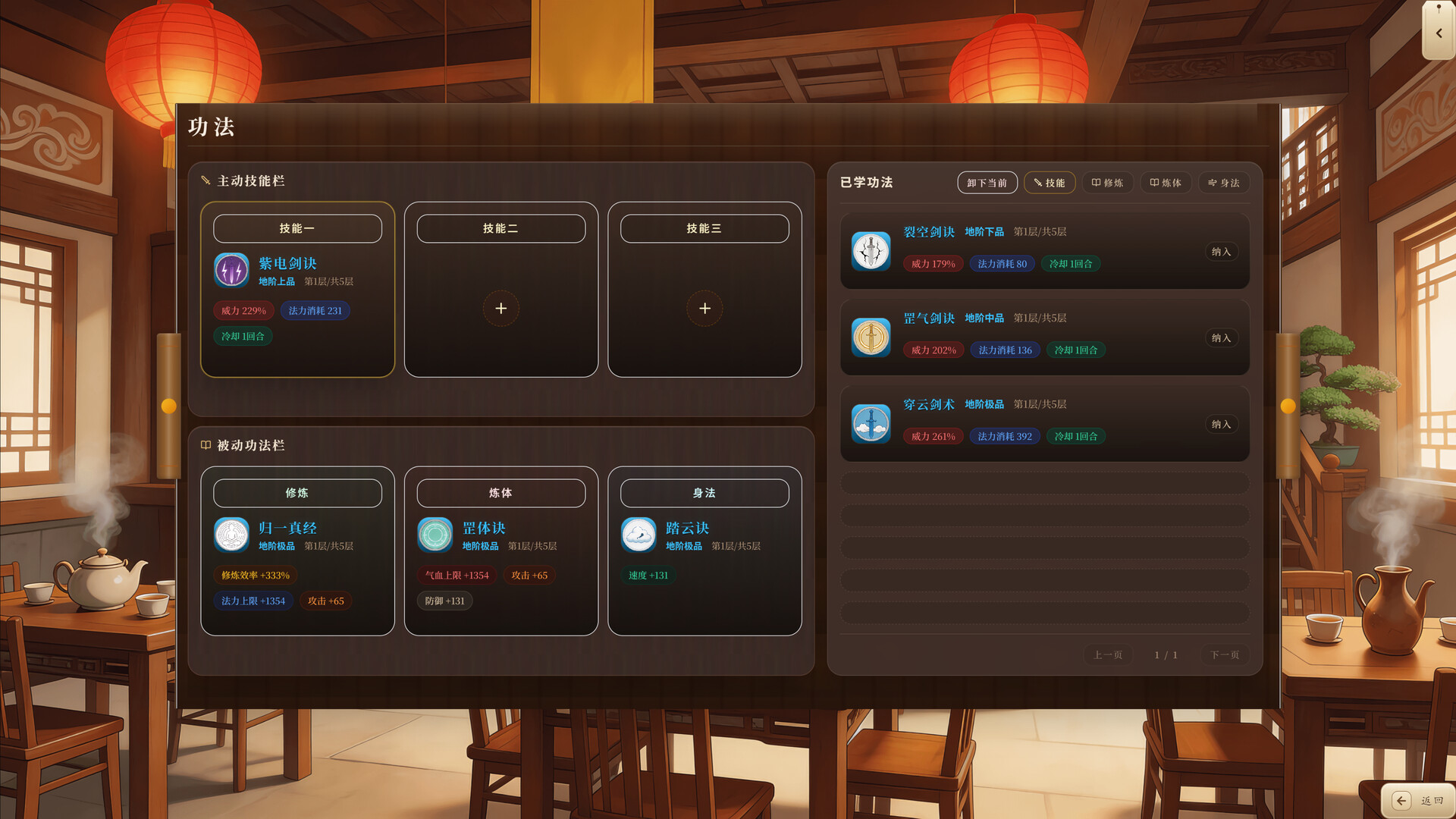 轮回登仙录 screenshot #8