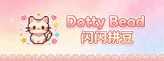 DottyBead闪闪拼豆 cover