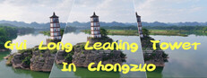 Gui Long Leaning Tower In Chongzuo cover
