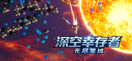 Deep Space Survivor: Endless Starfield