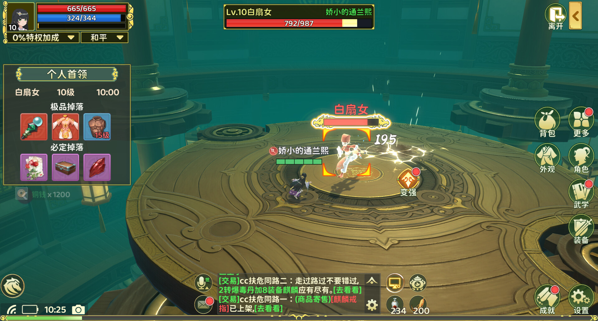 yulgang next screenshot 2