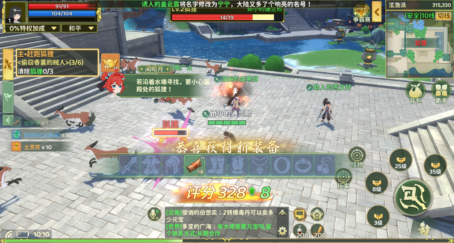 yulgang next screenshot #4