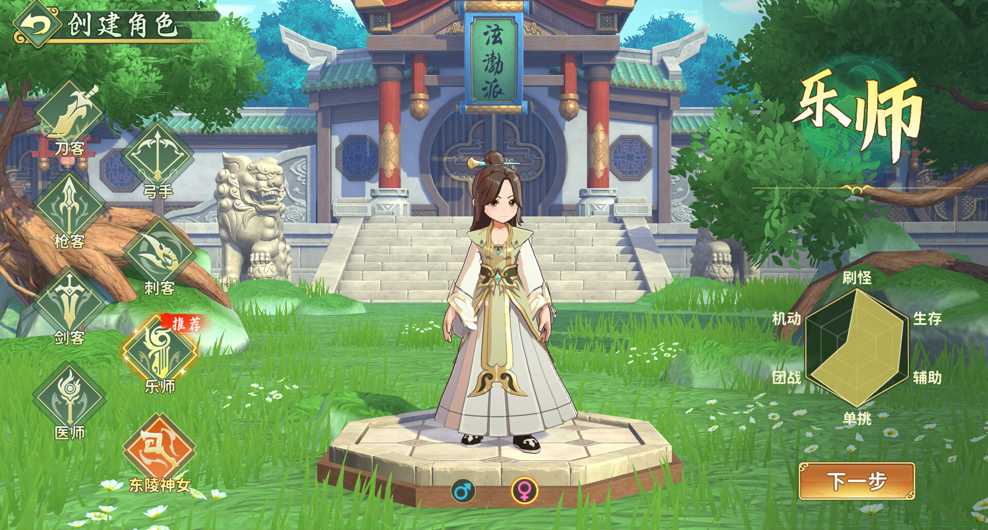 yulgang next screenshot 3