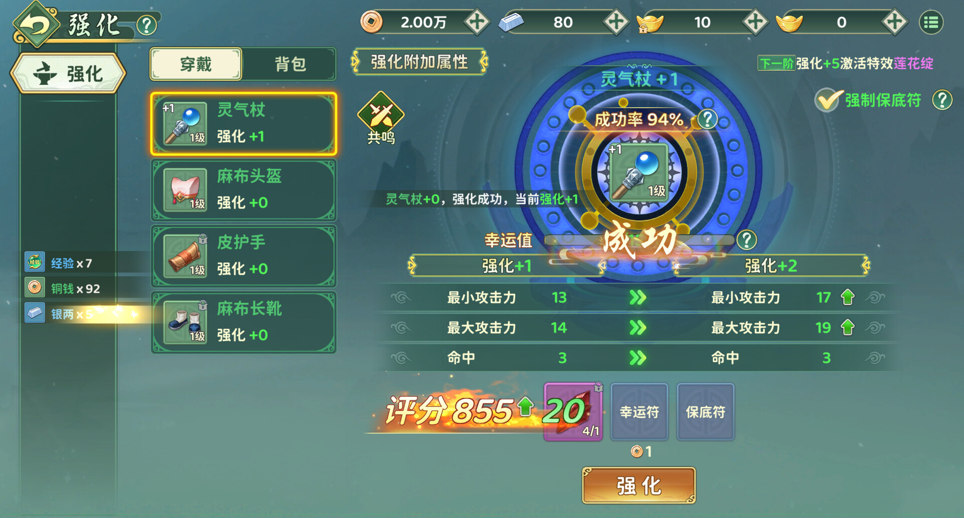 yulgang next screenshot 1