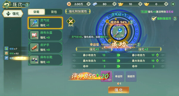 yulgang next screenshot 1