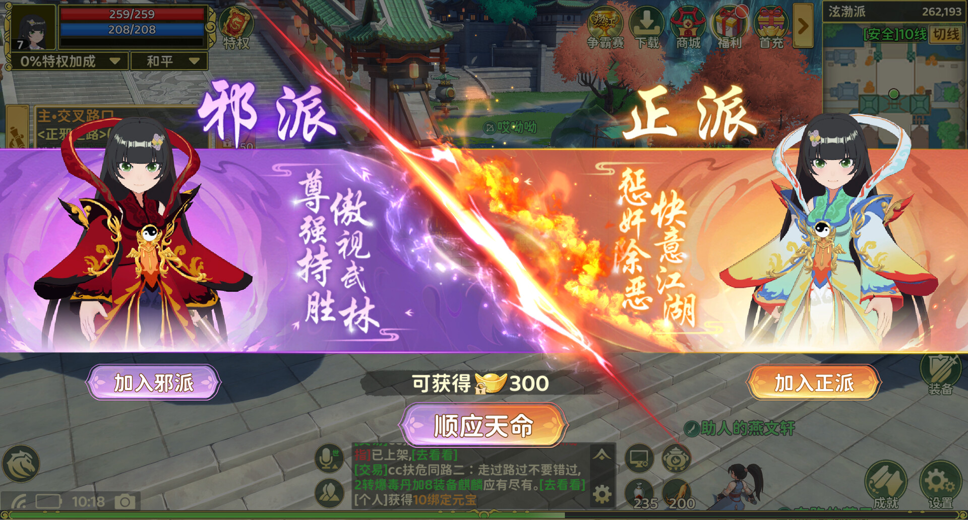 yulgang next screenshot 6