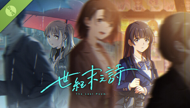 世纪末之诗 Demo