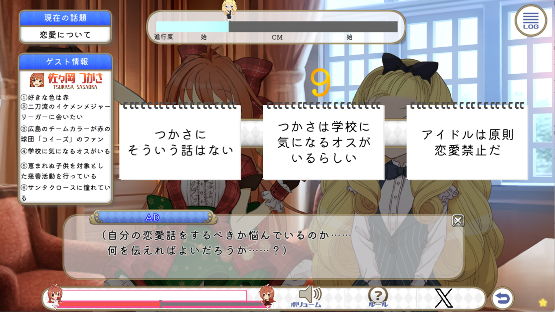 Information conveyed Information receivedのスクリーンショット 1