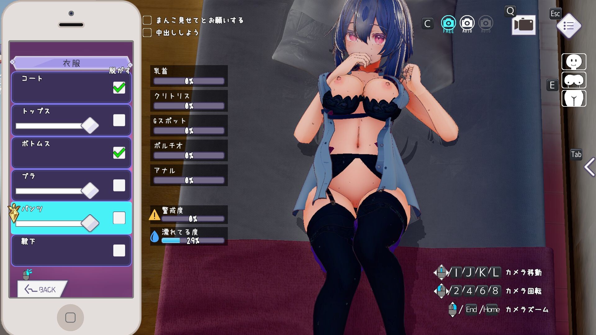 Common Sense Rewrite Simulator: Use a Magic App to Make Your Crush Fall for You screenshot #6