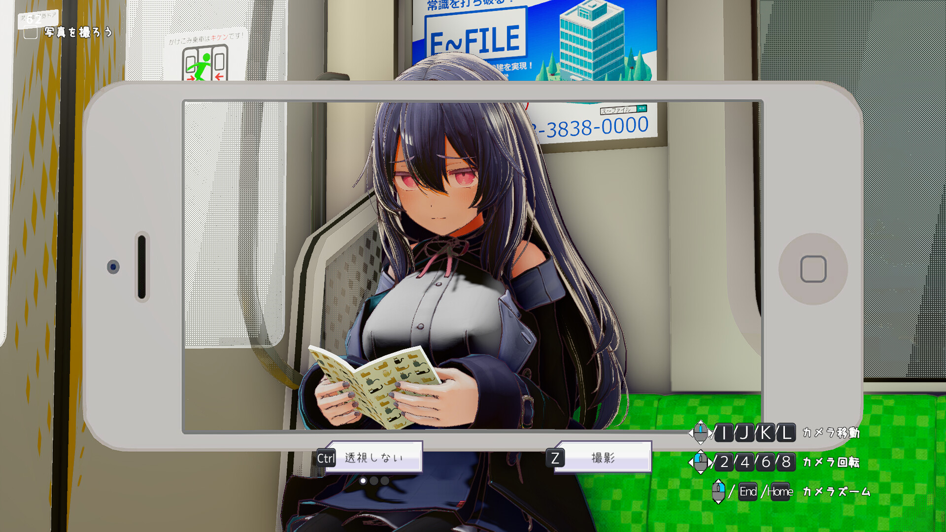 Common Sense Rewrite Simulator: Use a Magic App to Make Your Crush Fall for You screenshot #7