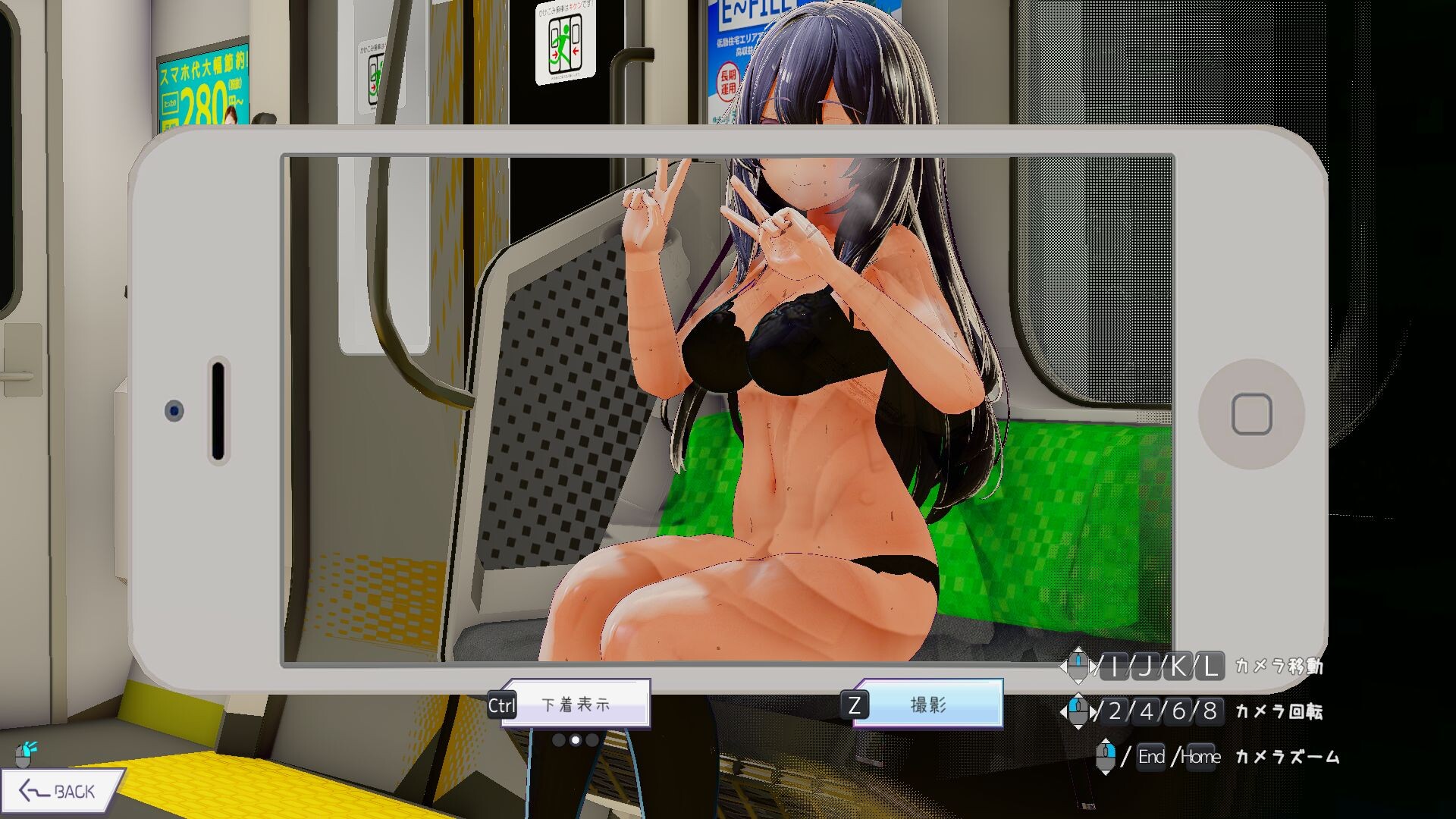 Common Sense Rewrite Simulator: Use a Magic App to Make Your Crush Fall for You screenshot #1