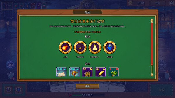 The House Always Wins 遊戲截圖 9