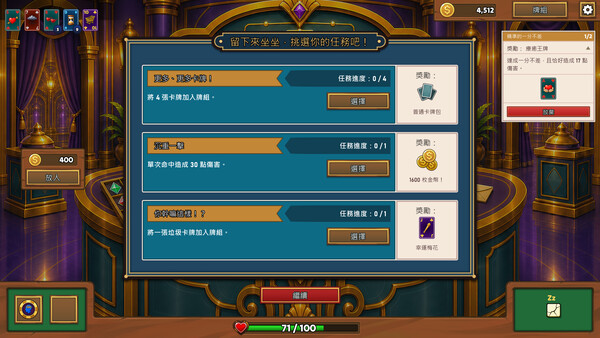 The House Always Wins 遊戲截圖 6