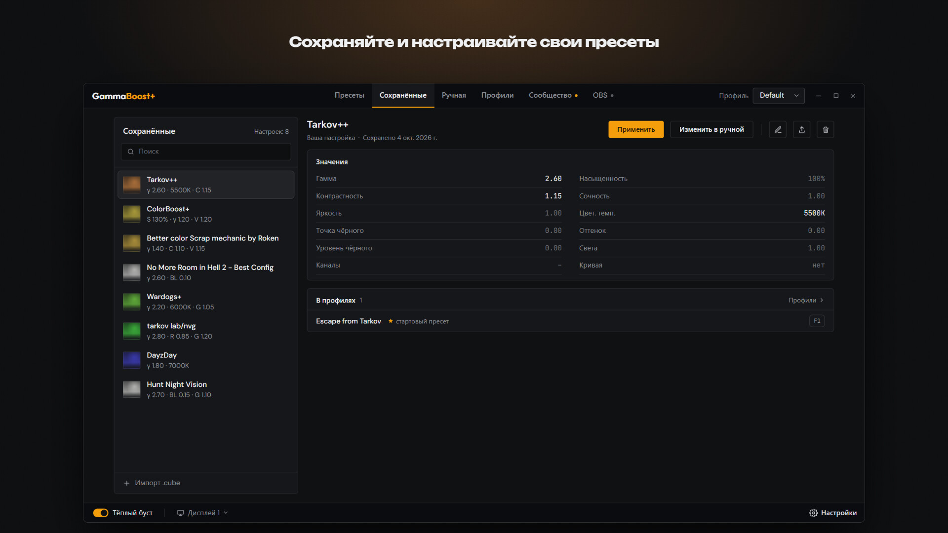 Screenshot 5