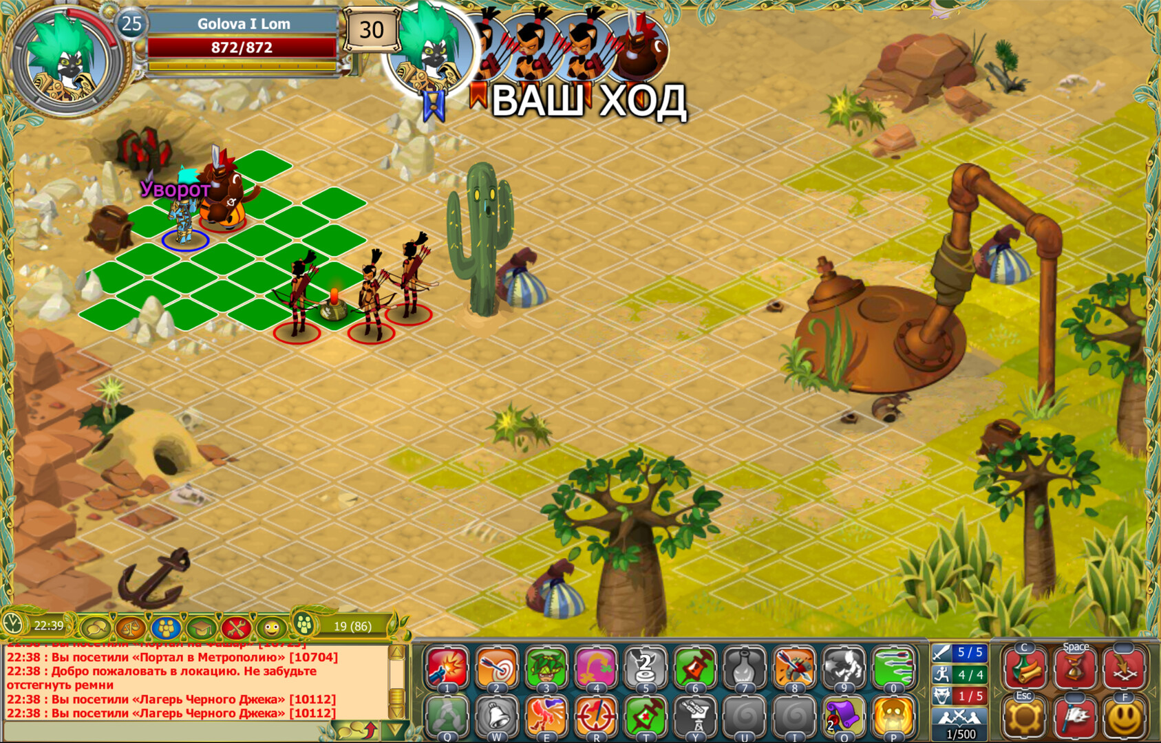 Magic Quest Online screenshot #5