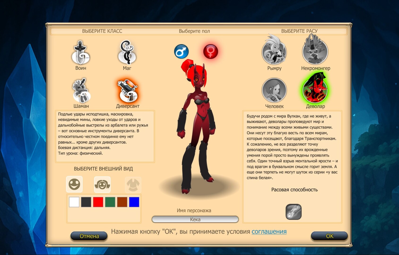 Magic Quest Online screenshot #1