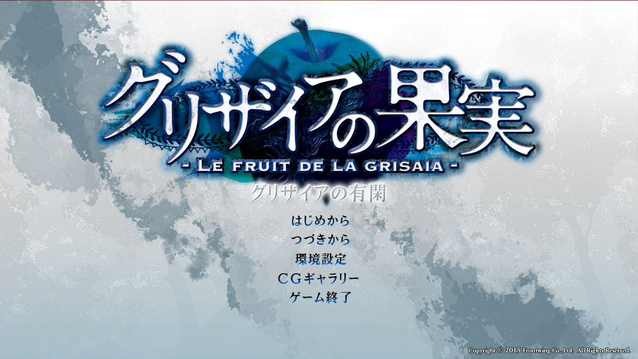 The Leisure of Grisaiaのスクリーンショット 1