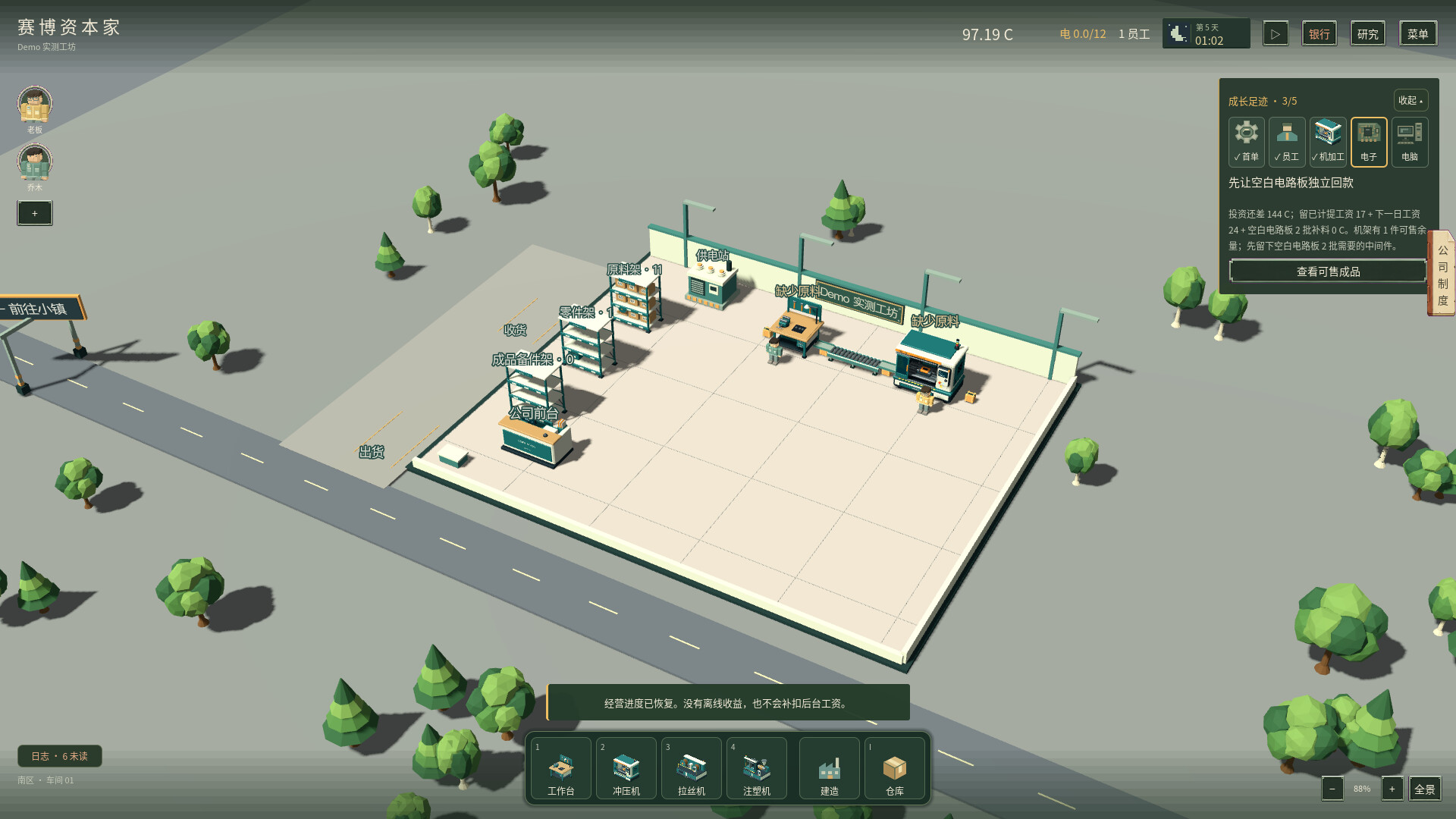 Cyber Capitalist screenshot #7