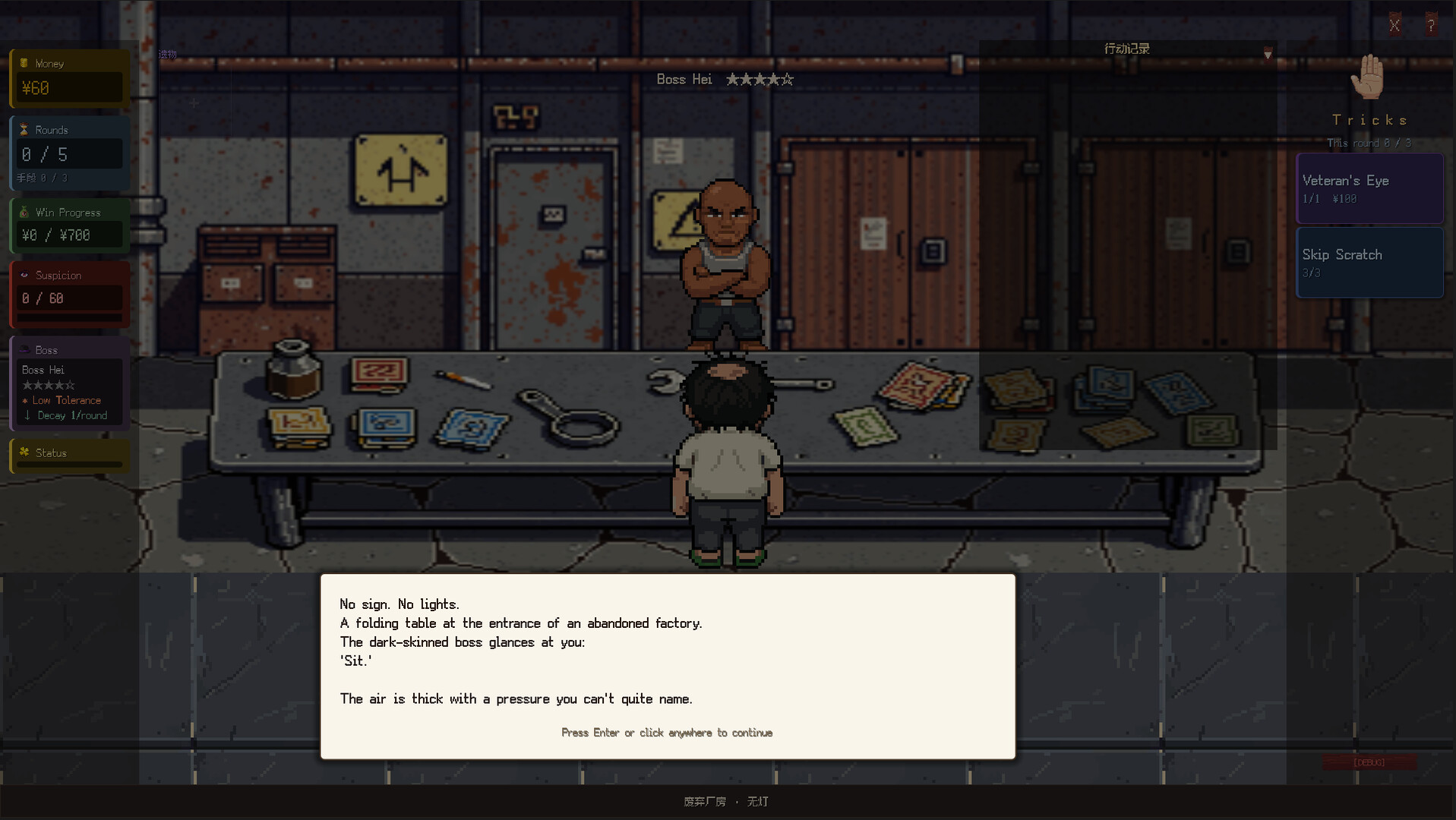 这张不算 This One Doesn't Count screenshot #2