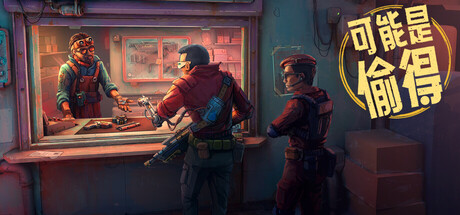 Probably Stolen Playtest