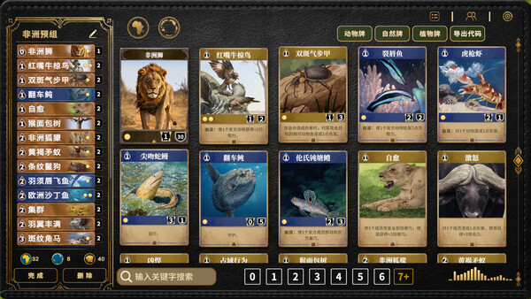 BEAST — 3