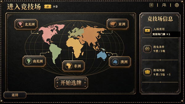 BEAST screenshot 4