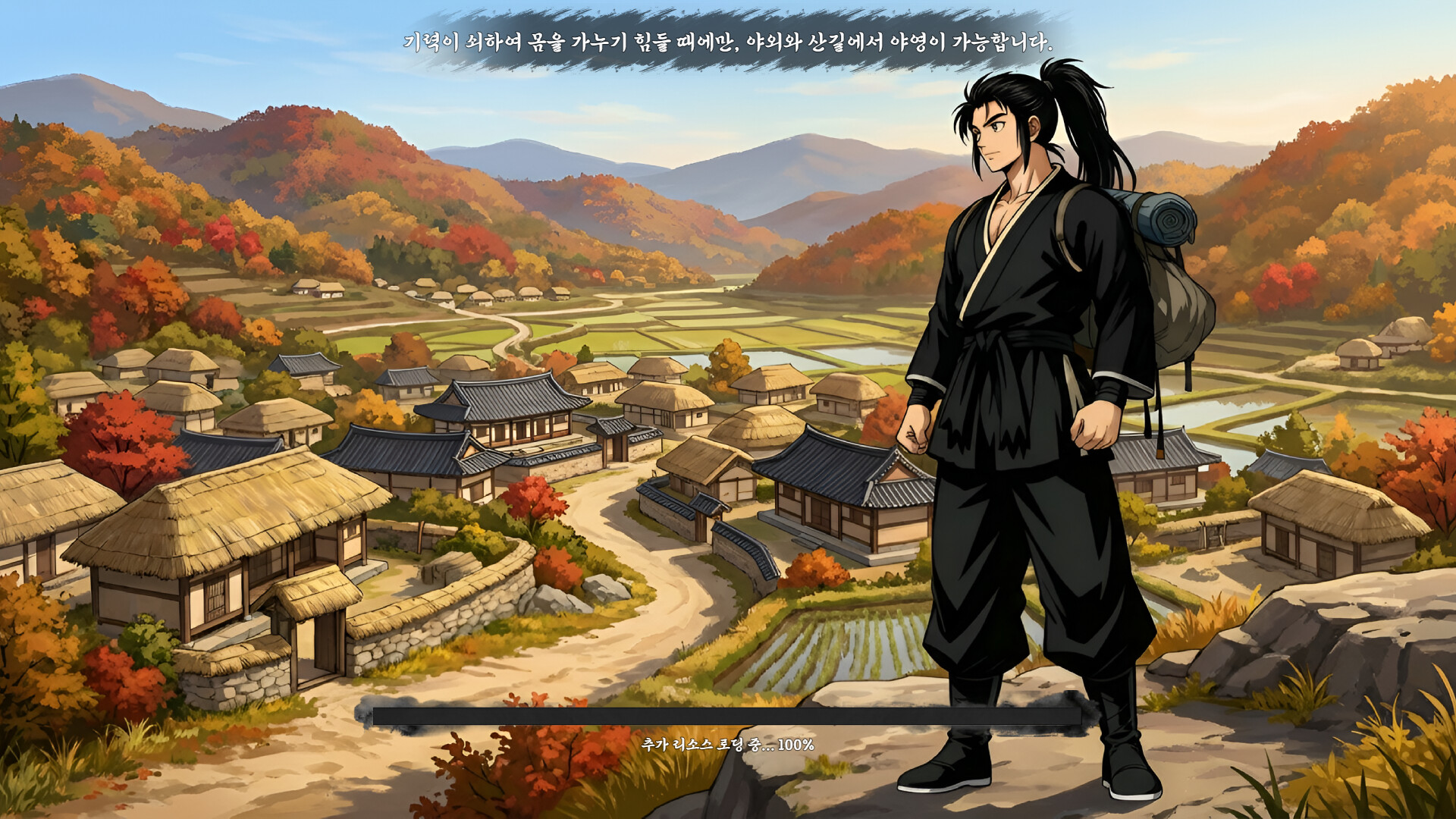 Haedong Bisa: Secret Records of the East screenshot #2