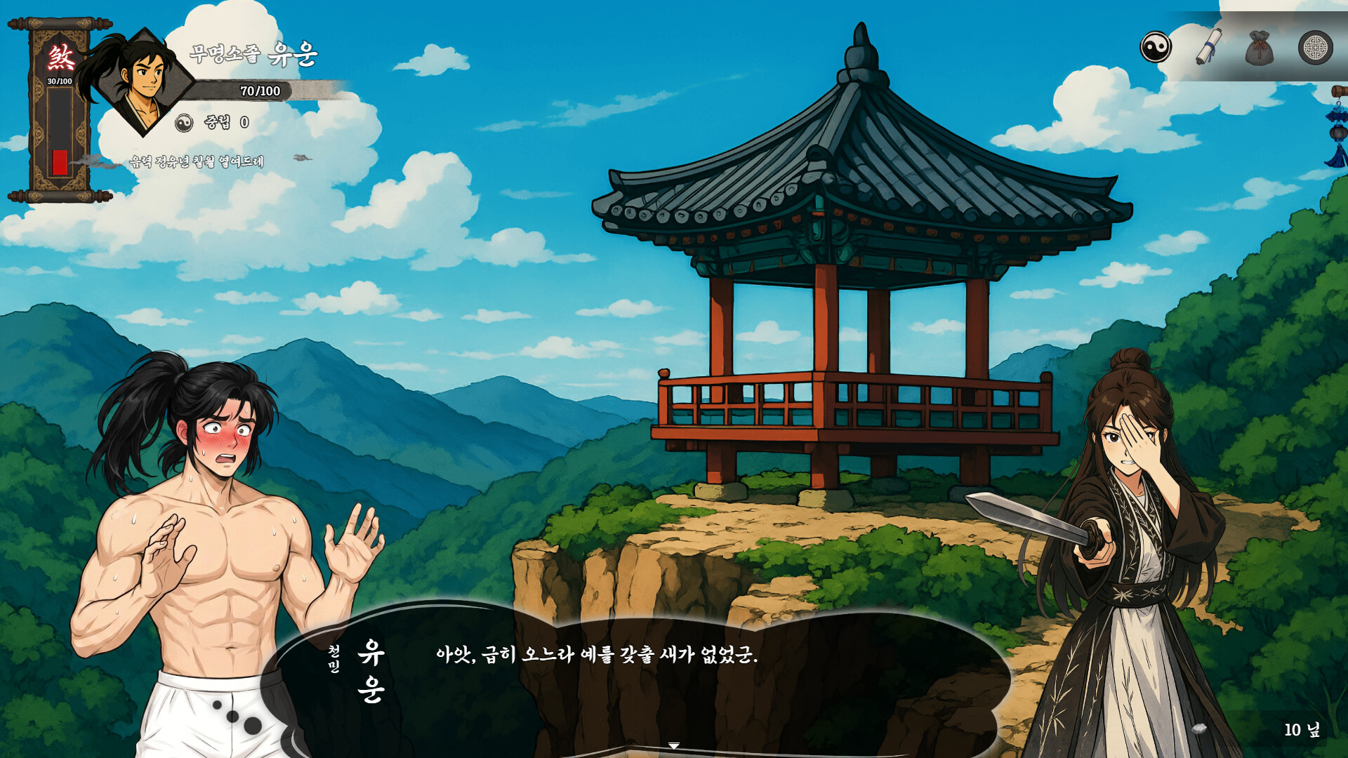 Haedong Bisa: Secret Records of the East screenshot #4