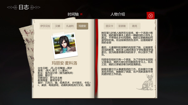 鬼来信 : 恐怖视觉小说-游戏截图