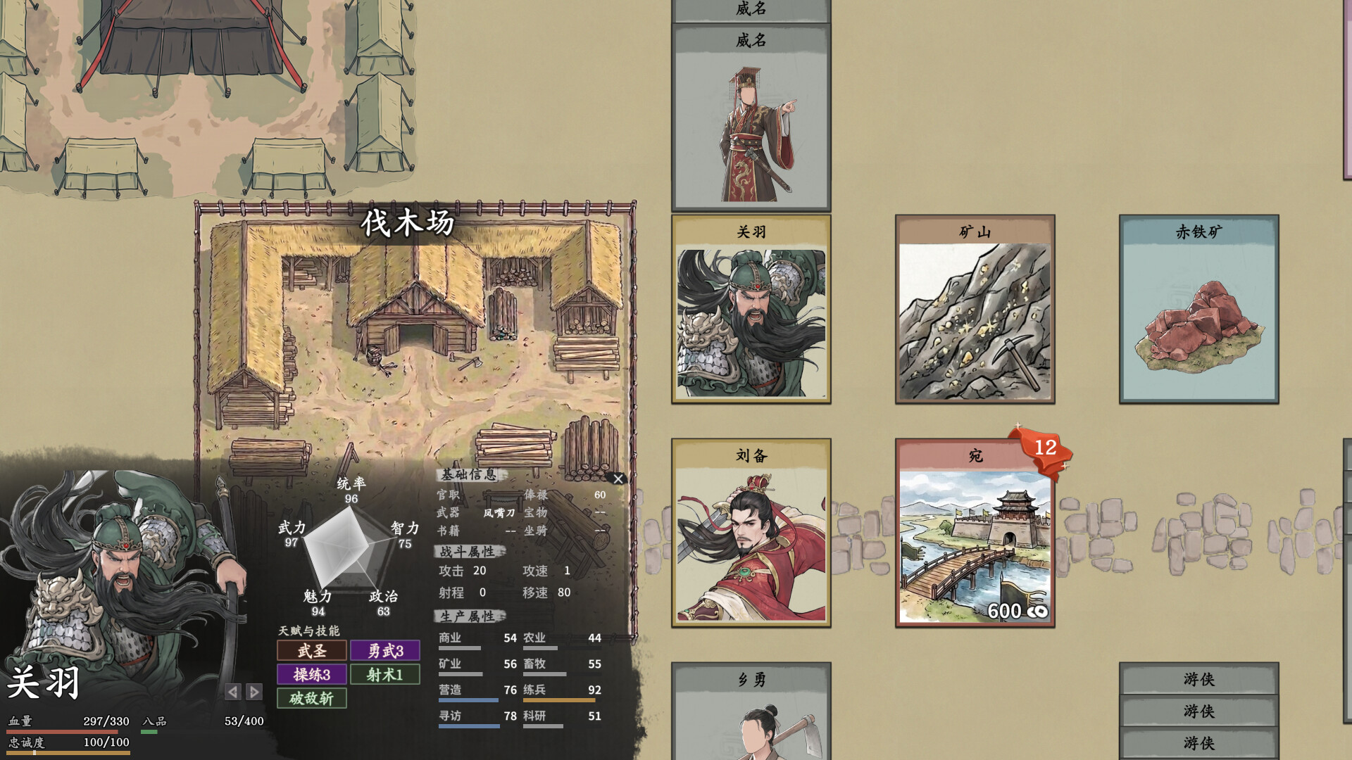 Stackcraft: Three Kingdoms screenshot 1