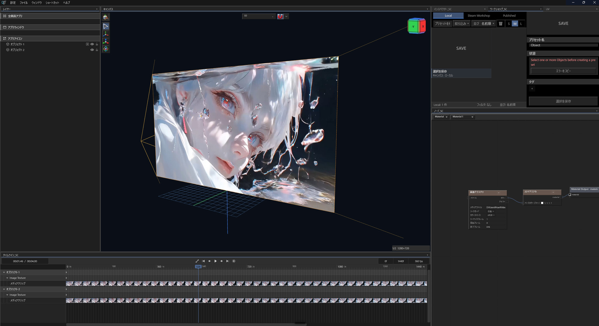 DesktopForge screenshot 2