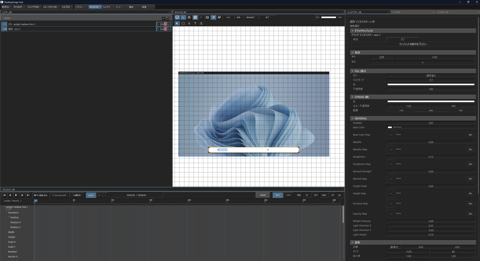 DesktopForge screenshot 3