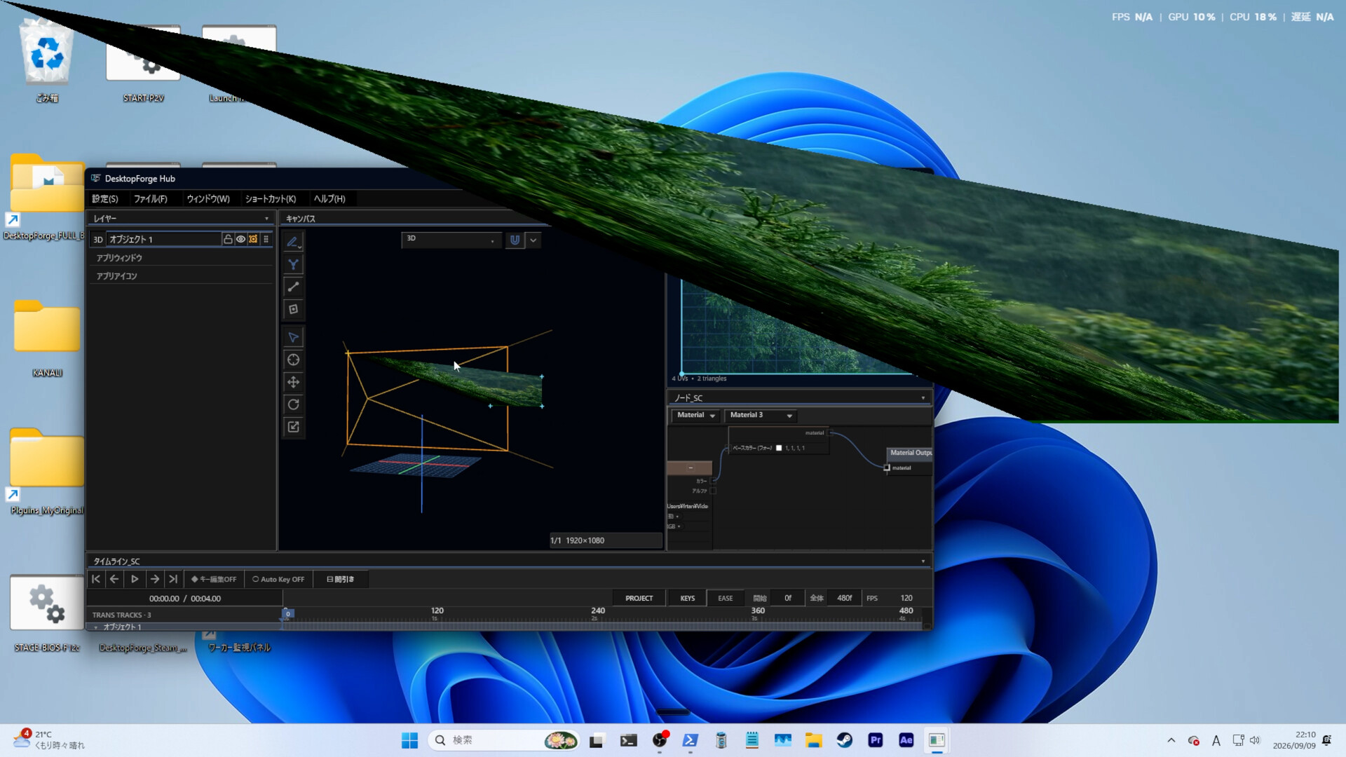DesktopForge screenshot 1
