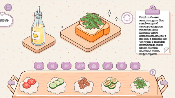 Скриншот 6 из игры Make my Sandwich