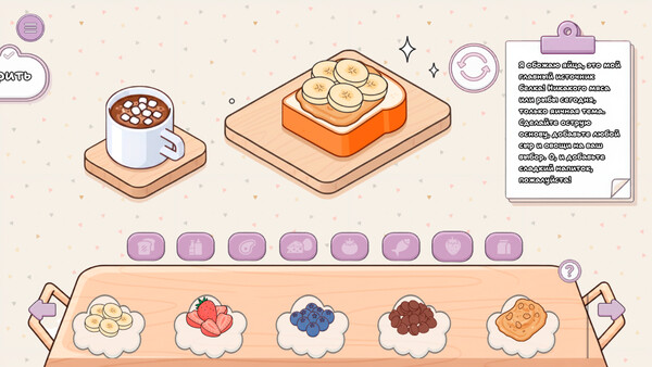 Make my Sandwich — скриншот 4