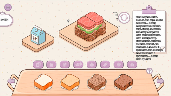 Make my Sandwich — скриншот 3