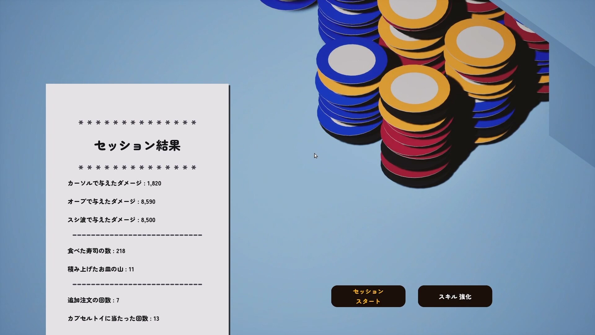 Sushi Yummy screenshot 7