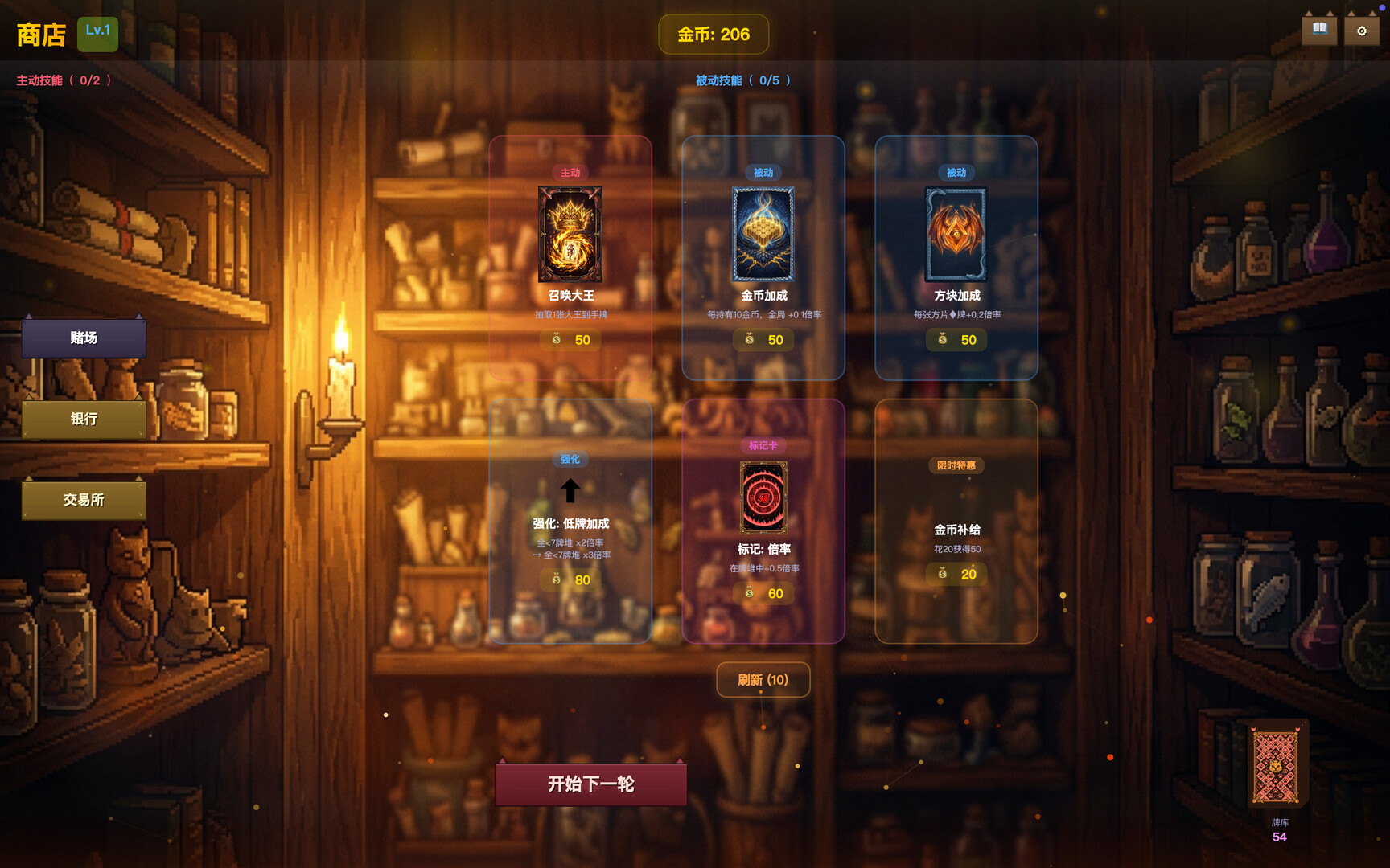 Shadow Solitaire screenshot 2