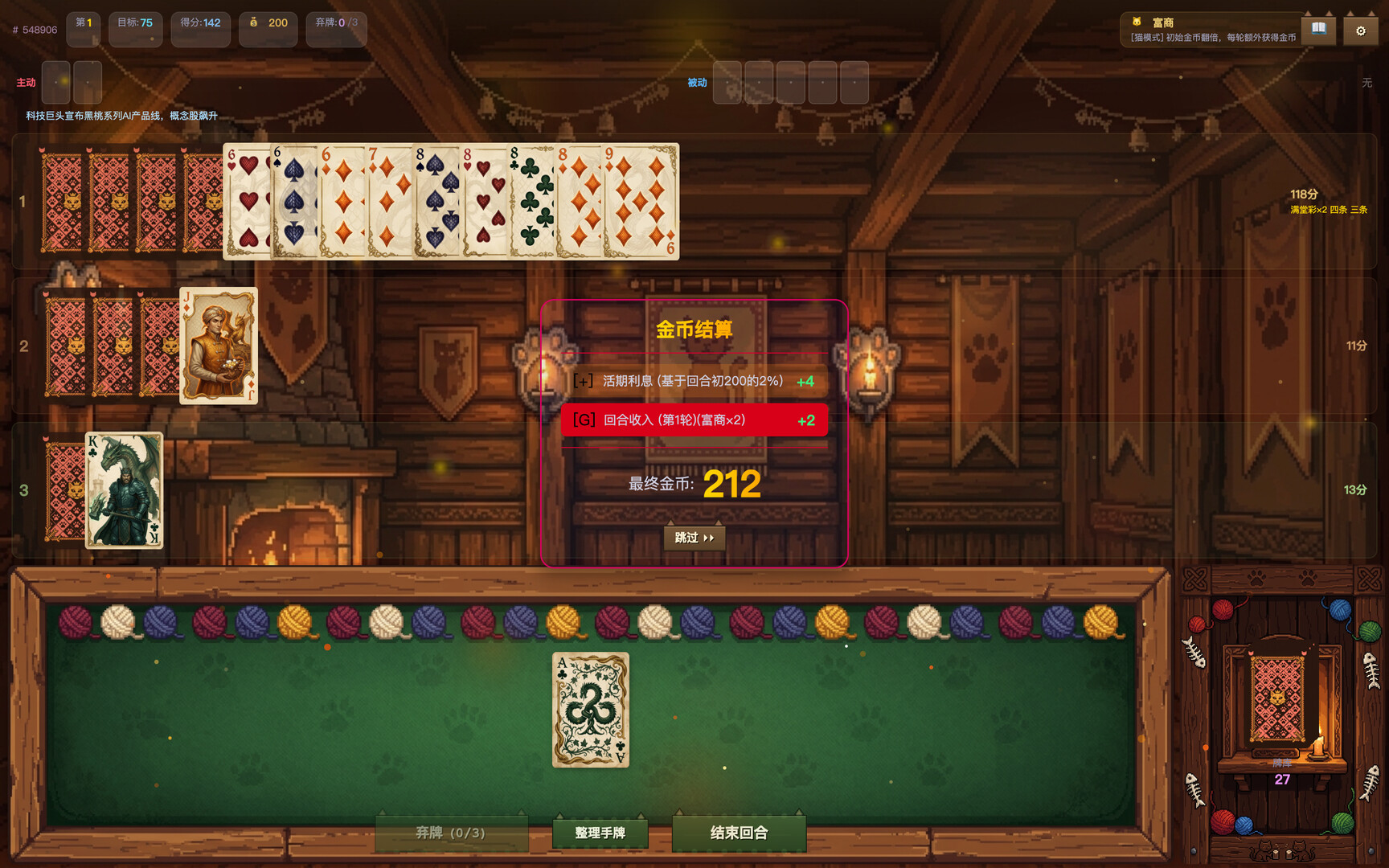 Shadow Solitaire Featured Screenshot #1