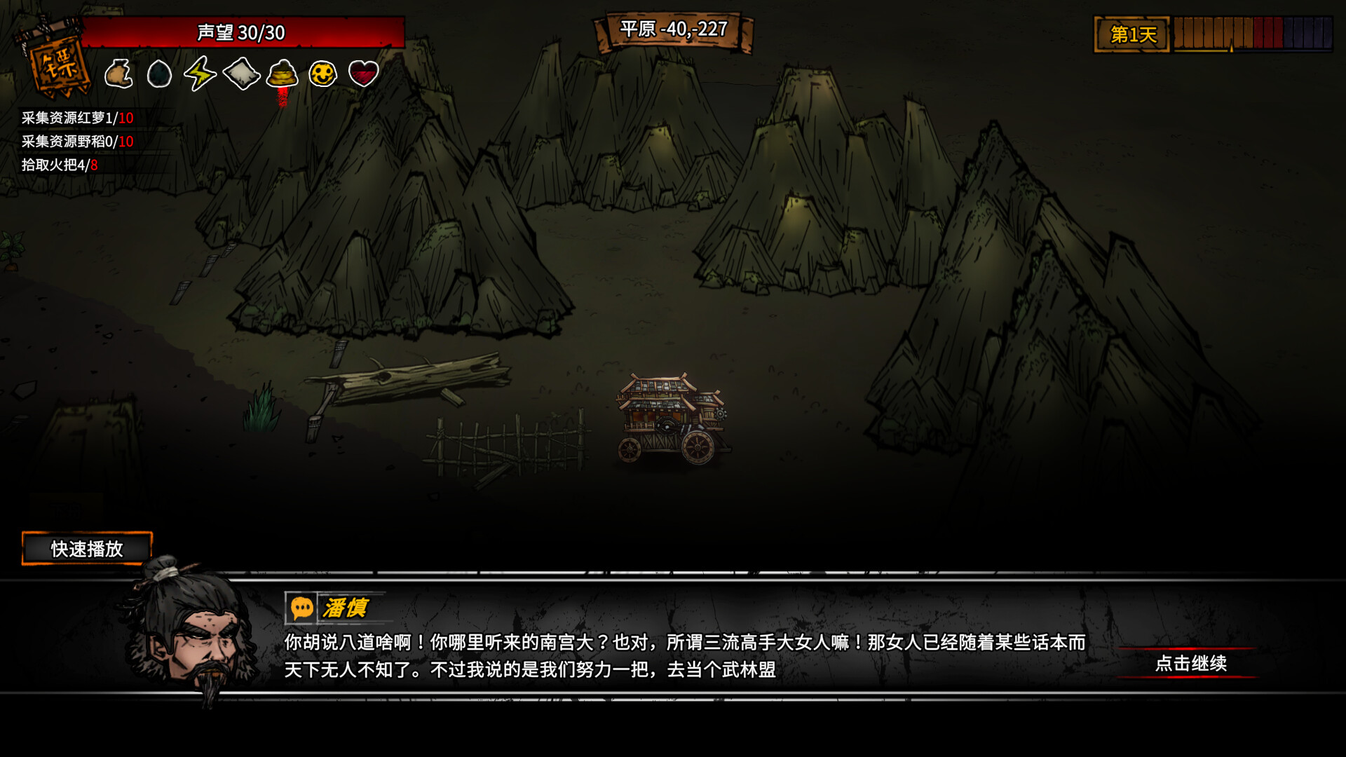 江湖大镖客 screenshot 4