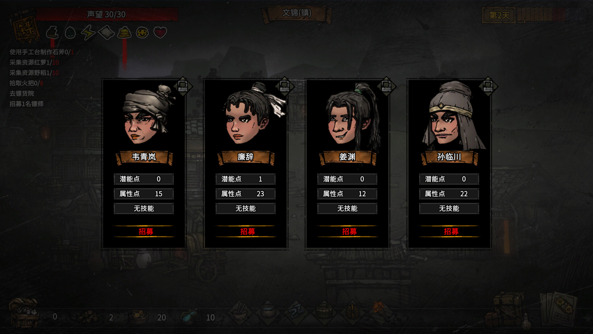 江湖大镖客 screenshot 6