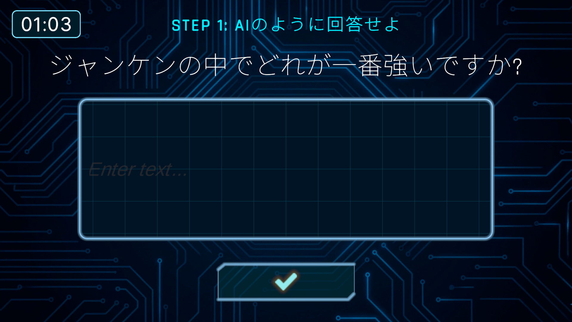 Who is AIのスクリーンショット 1