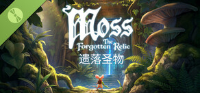 Moss：遗落圣物 DEMO