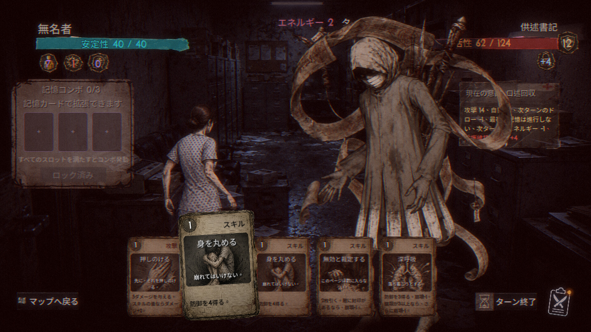 Sterile Childhood: Case 17のスクリーンショット 1