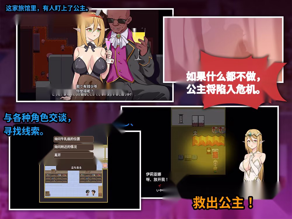 [261022](ENG)Princess Ilyana Night of Falling Grace 游戏 第14张