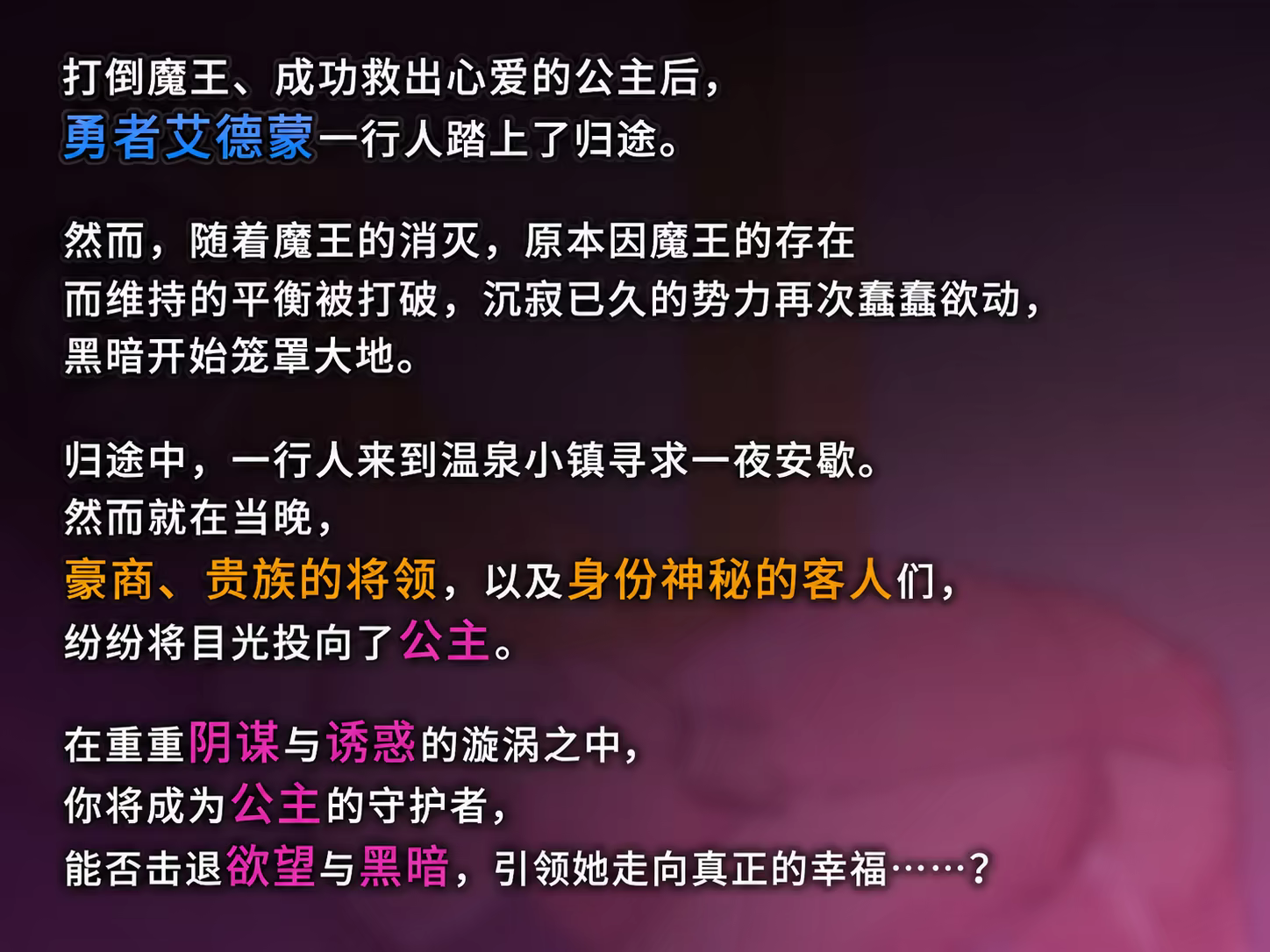 [261022](ENG)Princess Ilyana Night of Falling Grace 游戏 第8张