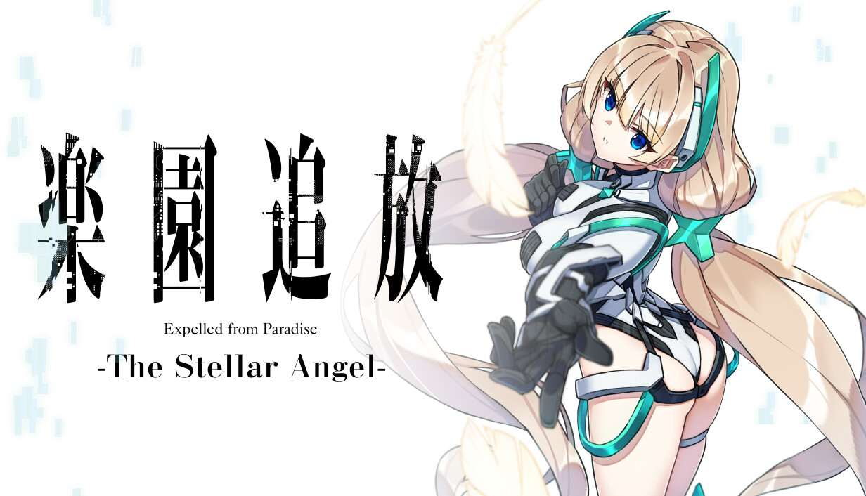 Expelled from Paradise: The Stellar Angel cover art