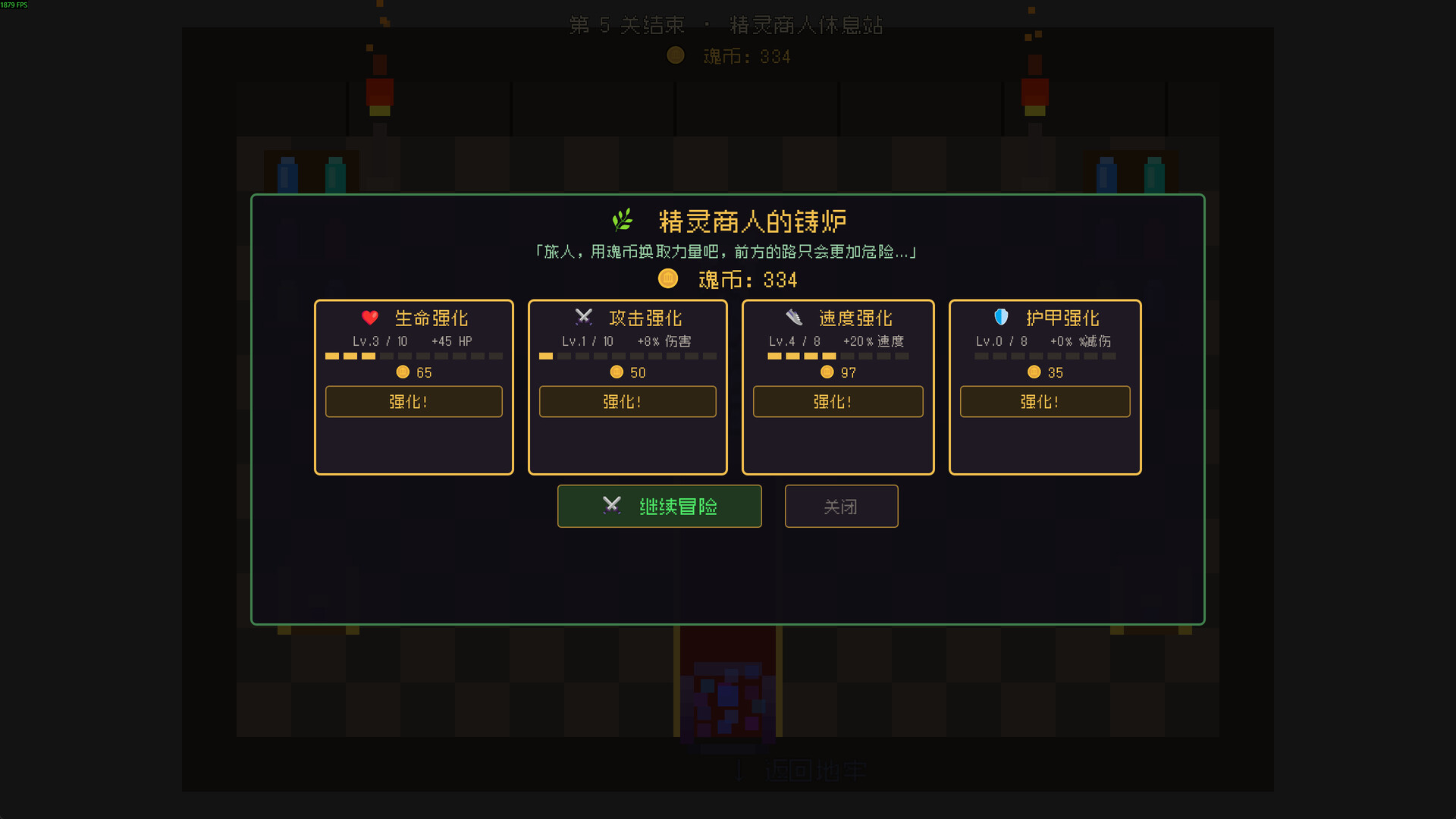 麻吉骑士 Magic Knights screenshot 3
