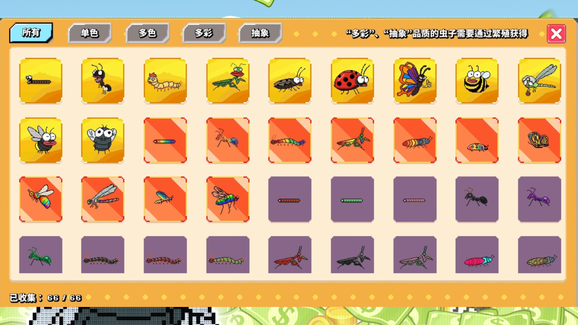 Big Bug Billionaire screenshot 9