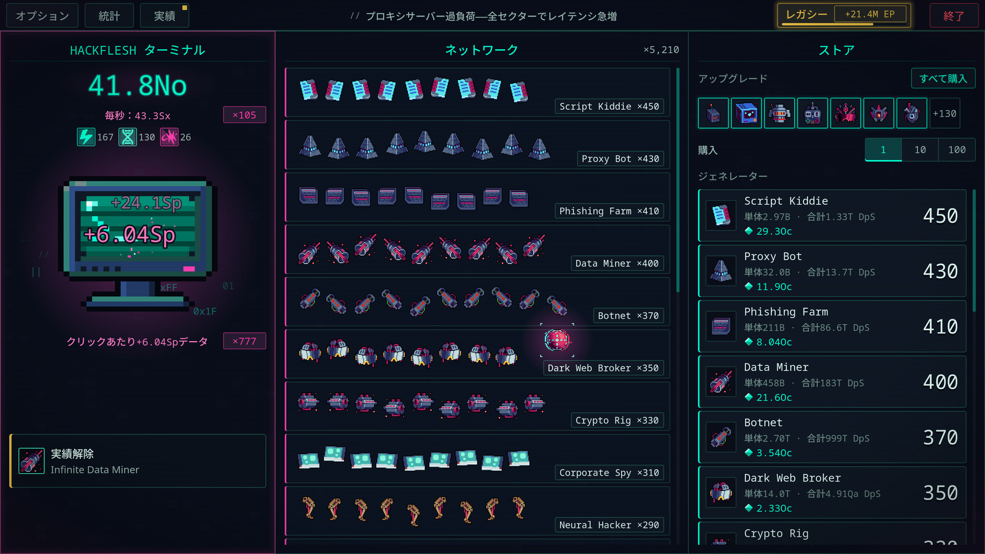 Hackfleshのスクリーンショット 1